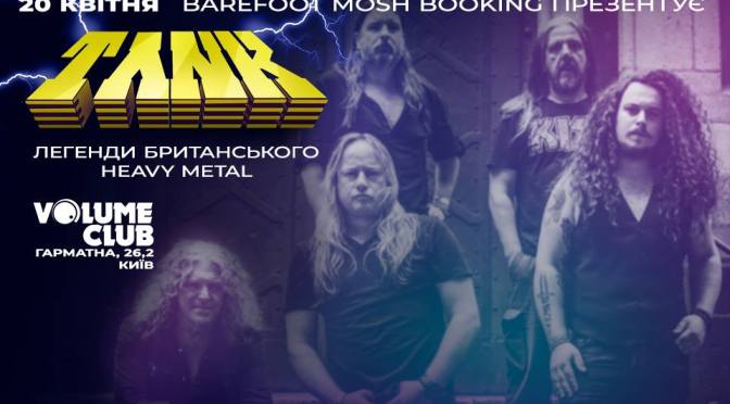 Легендарний британський heavy metal гурт вперше завітає до України